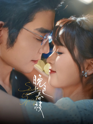 晚色上春枝(80集) 晚色上春枝(80集)精彩的网络短剧