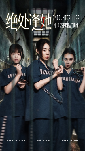 绝处逢她（47集）免费短剧大全