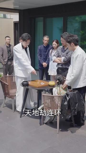 小小圣手定乾坤（87集）短剧上热门