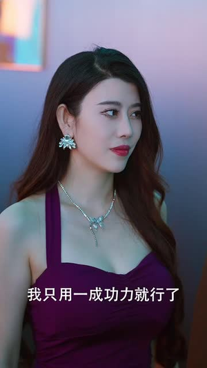 采花 (53集) 一口气追完全集