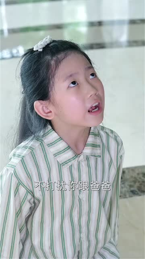 带娃大叔偷走叶小姐的心 (41集) 短剧免费看全集