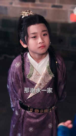 穿越后我帮小祖宗振兴家族（70集）全季一次看完