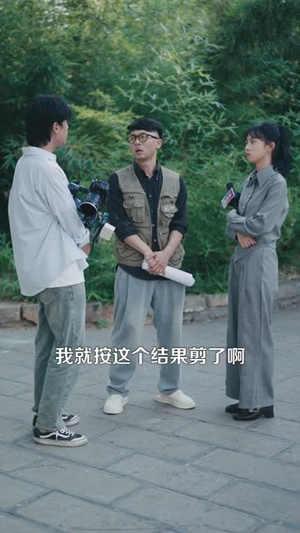 让你去变形记没让你带乡村致富(70集）短剧太上头了