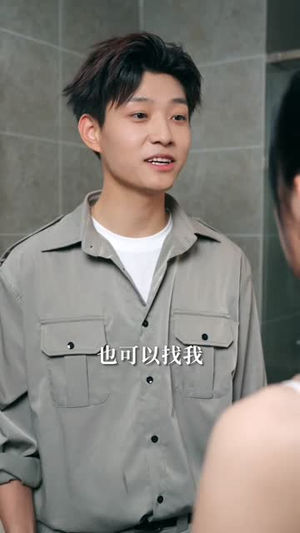 顶级维修工隔壁太太请我修水管 (52集)在线看免费版