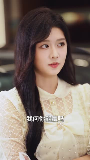 我的手机能预知未来(82集)好看短剧追不停