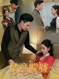 情意朦胧（34集）全集我都看完了