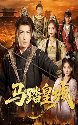 秋来九月八（60集）红果免费短剧