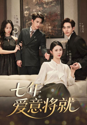 当时明月再难圆（60集）精彩不断免费看