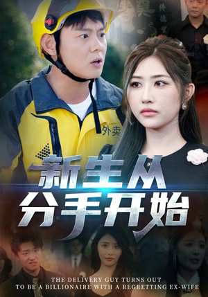 错把真龙当赘婿（62集）短剧看全集