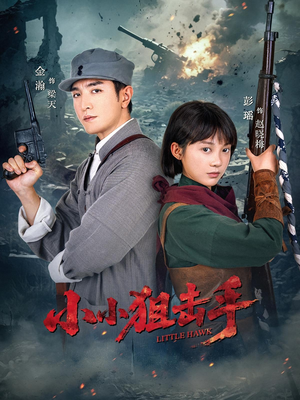 小小狙击手（60集）最热门短剧来了