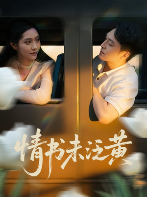 初恋竟是我女儿班主任（72集）番茄短剧免费看