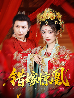 重生花轿这世换我当婆婆（100集）热门短剧排行榜