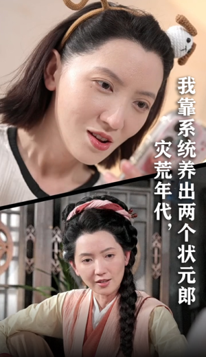 灾荒年代我靠系统养出两个状元郎（60集）一口气追完短剧