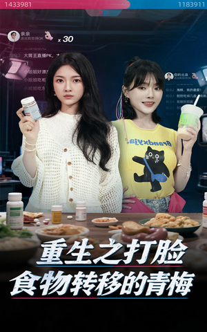 重生之打脸食物转移的青梅（61集）每日短剧推荐