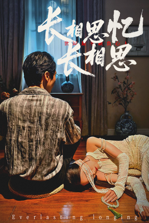 长相思忆长相思 (50集) 全集都在这里了