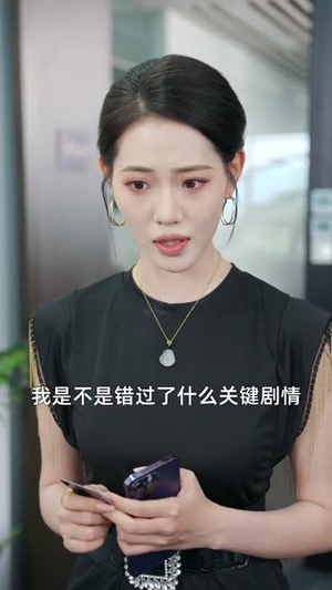 宠妻引发财富连锁的反应（80集）精彩短剧分享。