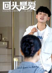 回头是爱（30集）红果短剧看全集