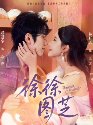 徐徐图芝(75集) 徐徐图芝(75集)全部免费看全集