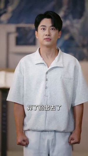 系统误判我的糟糠之妻是校花 (81集) 系统误判我的糟糠之妻是校花 (81集)免费短剧看不停