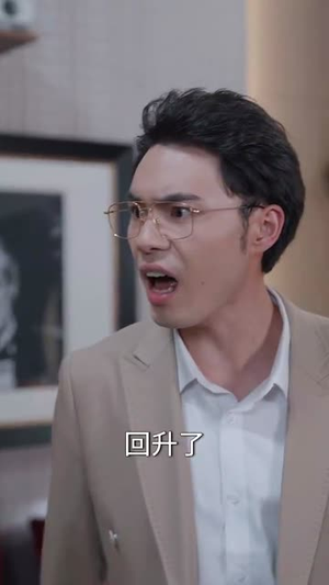 股神只有我能看到隐藏信息（79集）看到了大结局