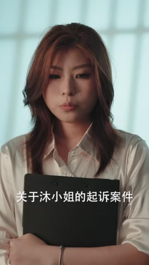 江先生谎言到此为止（61集）免费观看