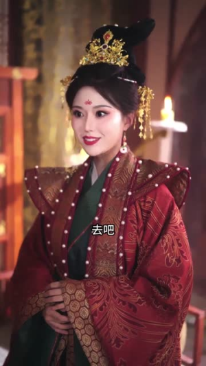 公主难当（73集）短剧精彩绝伦