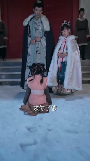 听懂毛绒绒后摄政王爹爹宠翻天(70集) 听懂毛绒绒后摄政王爹爹宠翻天(70集)第一季