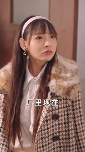 重生90我靠代购发家致富（45集）真的好看吗