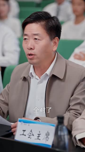 当山河四省高三生成为京市真千金 (66集)短剧分享剧集