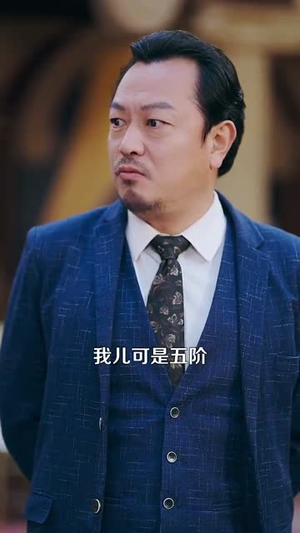 泥鳅娶亲 (110集) 分享热门短剧