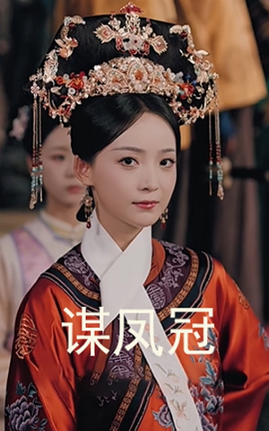 谋凤冠（59集）红果短剧免费看