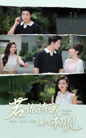 若你待我如初见(71集) 若你待我如初见(71集)在哪看是免费的