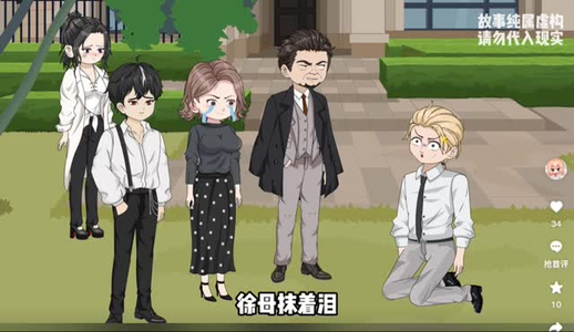 心跳神棍免费看短剧