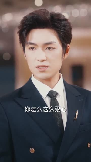 反派幼崽总在帮我攻略他爹（80集）好看短剧分享