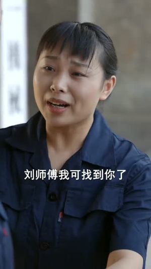 小福宝靠泥塑惊艳八零（93集）今日短剧分享