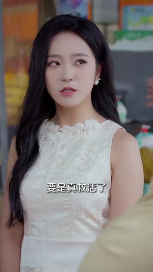 一颗黄金梨救了全村人（88集）爱上了这部剧了