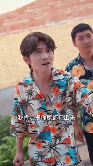 乡村之出人头地（80集）免费热门短剧