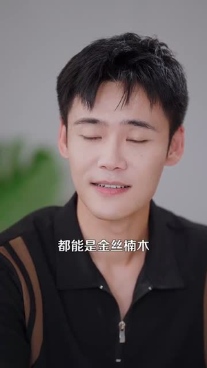 捡漏之王(85集) 捡漏之王(85集)免费在线看全集