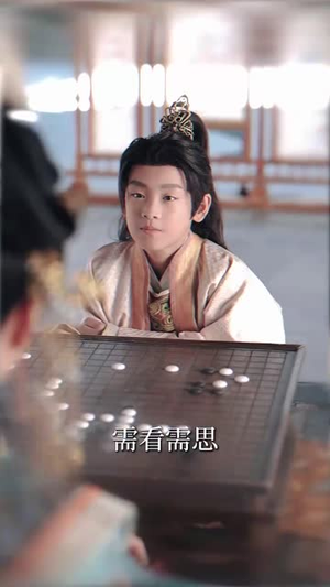 陛下若不讲道理儿臣也略有一点兵马（54集）经典老剧免费看