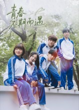 青春不期而遇(50集) 青春不期而遇(50集)短剧后续更精彩