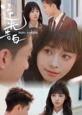 逆光告白（56集）不用花钱看全剧