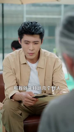 乡村小农民我靠系统发家致富 (100集) 短剧有好货推荐