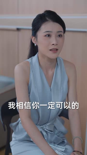 向着朝阳逆流而上（60集）每天分享短剧