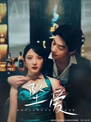 坠爱(63集) 坠爱(63集)短剧视频分享