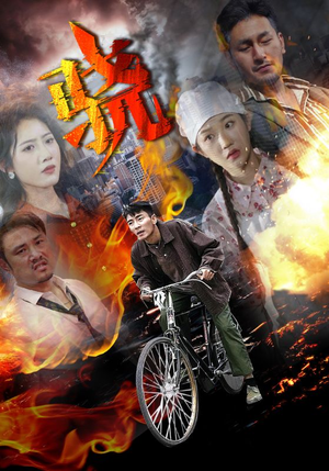 骁(80集) 骁(80集)好看上头的短剧