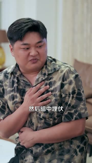 仙尊归来（84）热门短剧看不停