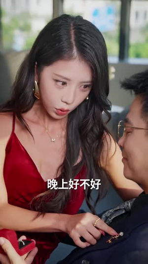 老公把车借给初恋（60集）红果短剧看全集