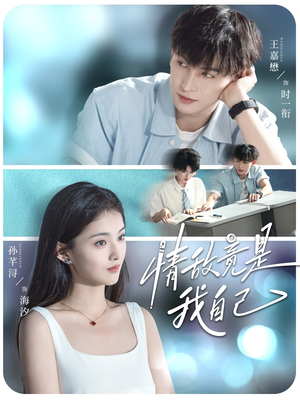 情敌竟是我自己（60集）短剧全集大结局