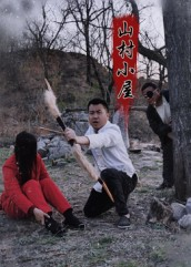 山村小屋(25集) 山村小屋(25集)战神短剧推荐