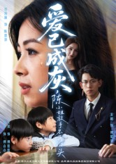 爱已成灰陈小姐放手不再回头(30集) 爱已成灰陈小姐放手不再回头(30集)超爽短剧推荐